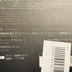 iPhone 6 Plus 2015 GLASS PREMIUM FILM」 光沢タイプ0.33mm ファミリーパック(2枚組) の画像