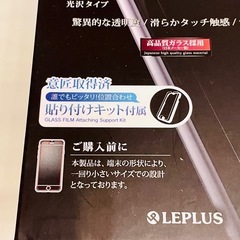 iPhone 6 Plus 2015 GLASS PREMIUM FILM」 光沢タイプ0.33mm ファミリーパック(2枚組) の画像