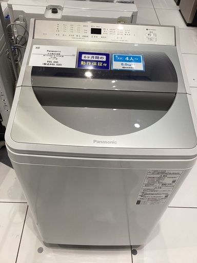【6ヶ月間保証】Panasonic 洗濯機