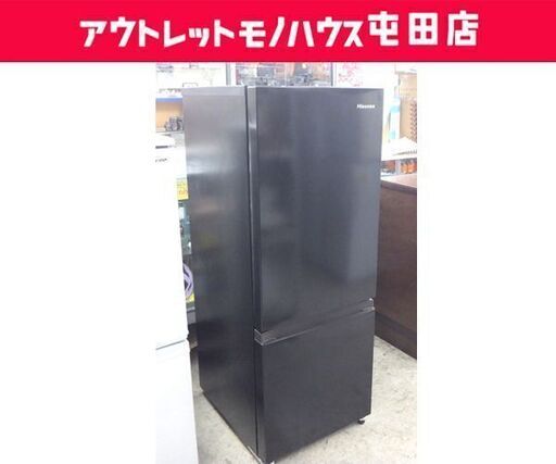 2ドア冷蔵庫 162L 2023年製 100Lクラス HR-D15FB Hisense☆ 札幌市 北区 屯田