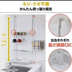 キッチンラックの画像