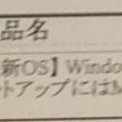 Microsoft Windows11 home 64bit OS シリアルコード付 新品未使用未開封 インストールディスクの画像
