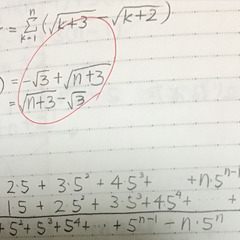 数学専門のプロ家庭教師【数学のお悩み解決します】の画像