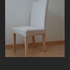 IKEA 椅子