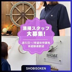 サポート事務・管理清掃 (未経験可 )の画像