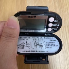 タニタ 万歩計