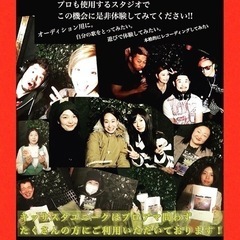 ★プロ、アマ不問★池袋で格安レコーディングキャンペーン★
