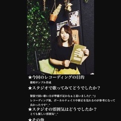 ★プロ、アマ不問★池袋で格安レコーディングキャンペーン★ - バンド