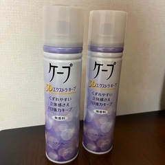 ケープスプレー