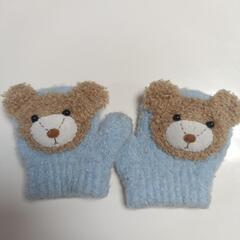 １歳、２歳　くまさん手袋　１番小さいサイズ