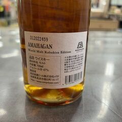J5285 アマハガン 歌舞伎座　ウイスキー 47度 700ml　未開栓　【リユースのサカイ柏店】の画像