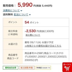 2022年購入・オフィス家具【オフィスコム】の画像