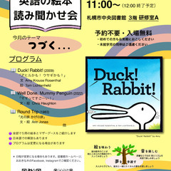 10/17（木）11時〜【無料】大人のための英語の絵本読み聞かせ...