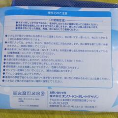 新品！日本生命クールタオルの画像