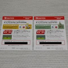 ポケットモンスター ソード シールド ダブルパック特典 ダイクリ...