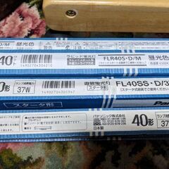業務用? 長さ1198mmの蛍光灯😁　11本　新品未使用品🥳🥳🥳の画像