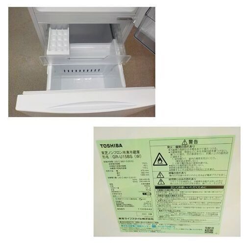 西岡店 冷蔵庫 2ドア 153L 2022年製 東芝 GR-U15BS ホワイト TOSHIBA 白 100Lクラス