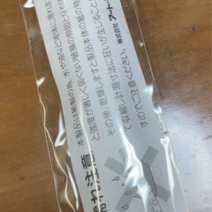紙製 メジャー 3m 1点の画像