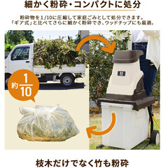 ハイガー　ガーデンシュレッダー　枝　粉砕機　ウッドチップの画像