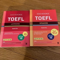 《未使用》TOEFL iBT 学習参考書（韓国語）