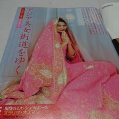 2002年　平成14年　8月15･22日　週刊新潮　雑誌　当時物...