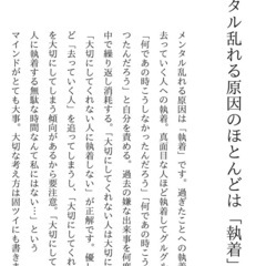 経営者をメンタルケアでお助けします。