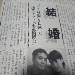 2002年　平成14年　8月8日　週刊新潮　雑誌　当時物　広末涼子　田中眞紀子　浅草キッド水道橋博士　YOSHIKI　の画像
