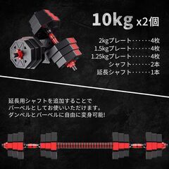 ダンベル 8角形 人気 2個セット 20kg バーベル 無臭素材 静音 安い 人気 の画像