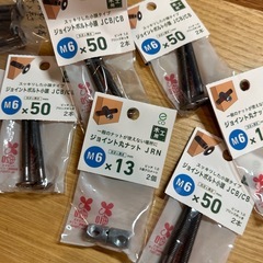 ジョイントボルト小頭 丸ナットの画像