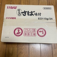 さらに
値下げしました！いなばのサバ缶の画像