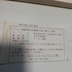 ペット用木製ベッド★しっかり重厚感素材の画像