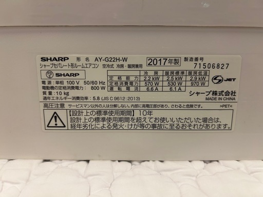 6畳エアコン工事込み❗️