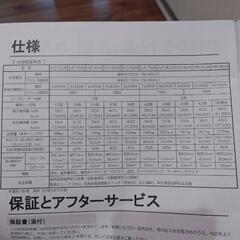 電気蓄熱暖房器 ユニデール　VUEi 70JWの画像