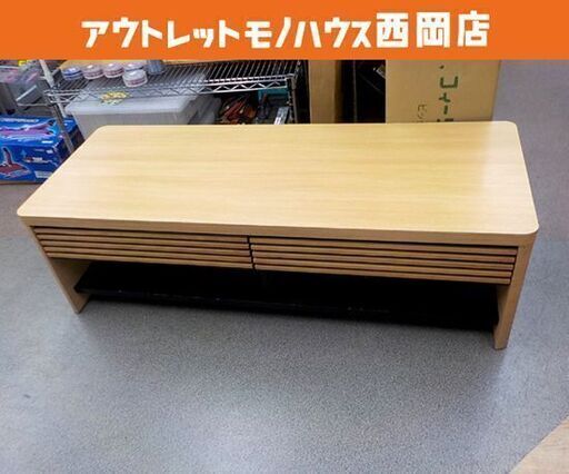 センターテーブル 幅120㎝ 引き出し付き ナチュラル×ブラック 棚付き ニトリ カイエン 西岡店