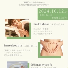 青森ビューティーイベント💓