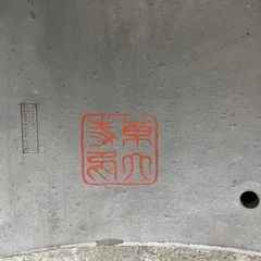 ※受渡決定※　東大寺の瓦　昭和大修理の画像