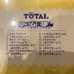 幼児　CD お歌の画像