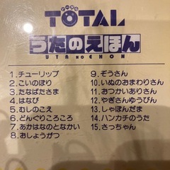 幼児　CD お歌の画像