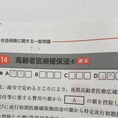 【取引中】社労士24 2024年度未使用テキスト&問題集の画像