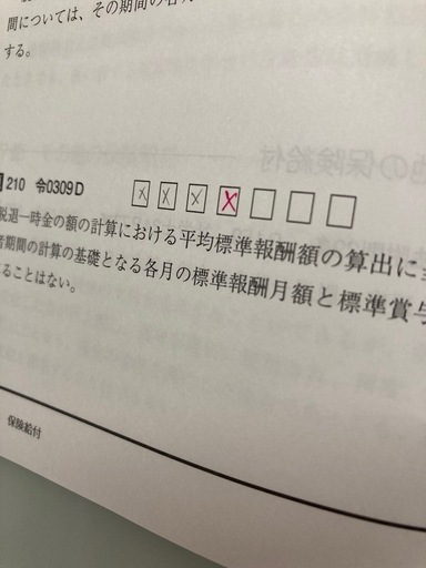 【取引中】社労士24 2024年度未使用テキスト&問題集