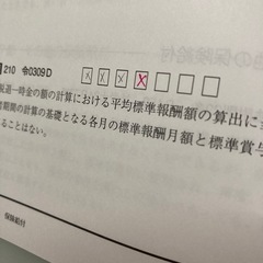 【取引中】社労士24 2024年度未使用テキスト&問題集の画像