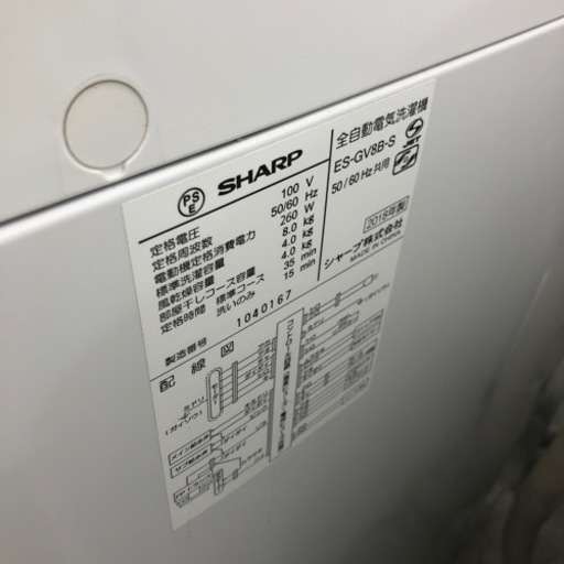 安心の6ヶ月保証付き！SHARP全自動洗濯機2018年製8.0kg【トレファク堺福田店】