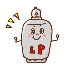 プロパンガスの料金削減のお手伝い（無償です）
