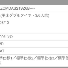 コミコミ20万円日産 バネット 1.8 DX ABF-SK82VN 13.2万kmの画像