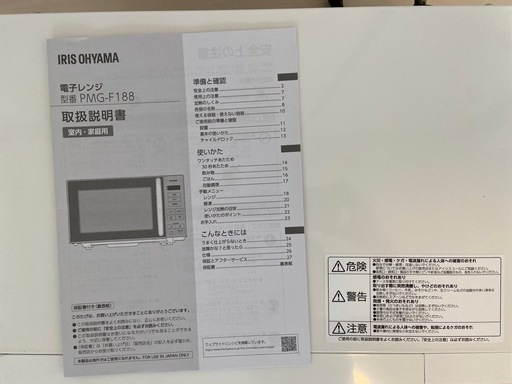 ほぼ新品】アイリスオーヤマ電子レンジ (moe) 赤羽のキッチン家電 