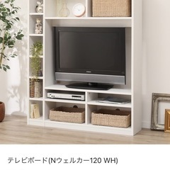 ※お渡し決定　［譲ります］ハイタイプ　テレビボード