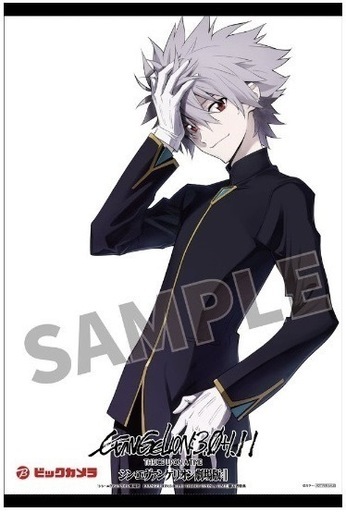 渚カヲル　タペストリー