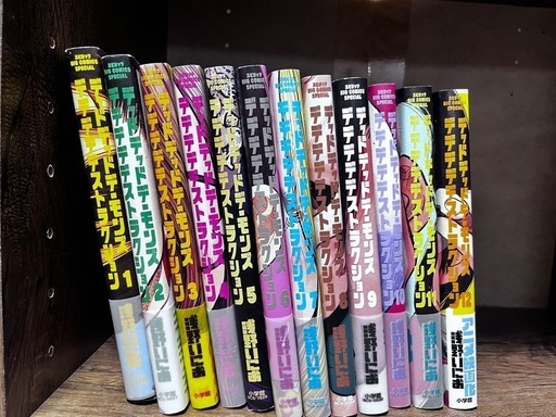 デッドデッドデーモンズデデデデデストラクション 全巻セット