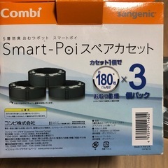 コンビ スマートポイ スペアカセット 3個の画像