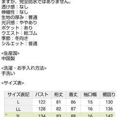 新品　5~6L相当　大きなダイヤ柄キルティングアウター(はっ水)★ピュアホワイトの画像